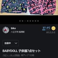 ベビードールの画像
