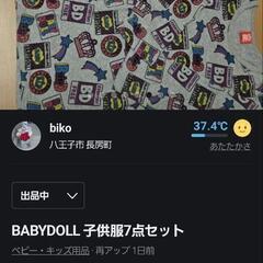 ベビードールの画像