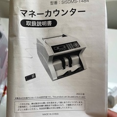 マネーカウンターの画像