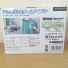 コンパクトスチームアイロンの画像
