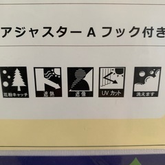 新品未開封 レースカーテン 100×198 2枚入りの画像