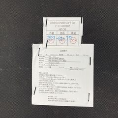 ニトリ 食卓イス ソフト ダイニングチェア グリーン 椅子 チェア 札幌市手稲区の画像