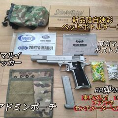 【お買い得】東京マルイ18禁エアコキセンチメーターマスター（オマ...