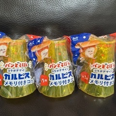 【新品・未開封】パンどろぼう×カルピス　メモリ付きコップ（イエロー×3個）の画像
