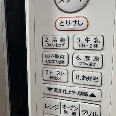 🟥電子レンジ番号66 TOSHIBA 2023年製【フラットタイプ】の画像