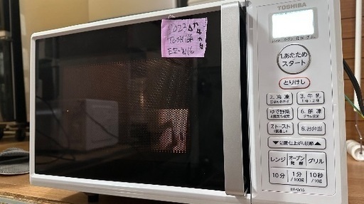 電子レンジ番号66 TOSHIBA 2023年製【フラットタイプ】