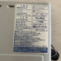 オーブントースターの画像