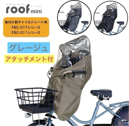 OGK  自転車カバー