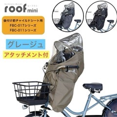 OGK  自転車カバー