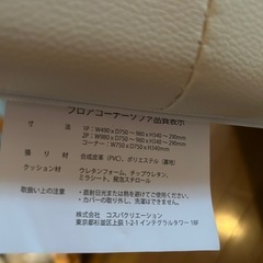ソファ 座椅子2個セットの画像