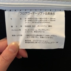 ソファ 座椅子2個セットの画像