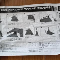 折りたたみ　テントの画像