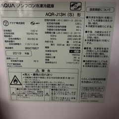 【AQUA 冷凍冷蔵庫】の画像