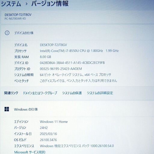 ★ NEC ノートパソコン Windows11/新品SSD1TB/Office2021/第8世代Core i7/メモリ8GB
