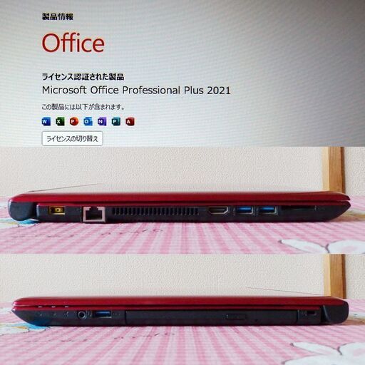 ★ NEC ノートパソコン Windows11/新品SSD1TB/Office2021/第8世代Core i7/メモリ8GB
