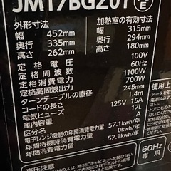 🟥電子レンジ番号70 maxzen 2024年製 大阪市内配達無料 保管場所での引取りは値引きしますの画像