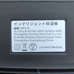 小型 除湿機 Hysure T8PLUS ブラック 9～15畳 タンク容量2000ml コンパクト 札幌市 清田区 平岡の画像