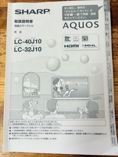 SHARP シャープ 液晶カラーテレビ　40型