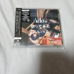 お話中!adoの歌ってみたアルバム　初回限定版