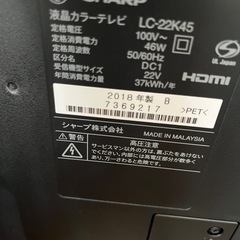 テレビ SHARP 22インチの画像
