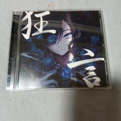 お話中！狂言　　　CD