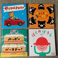 ベビーくもん絵本4冊