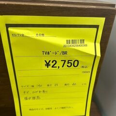 ★ジモティー割あり★TVﾎﾞｰﾄﾞ/クリ-ニング済み/HG-5075の画像