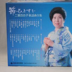 [1155] 二葉百合子 節・ひとすじ 6枚組 中古 CD
