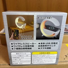 スピーカーライトの画像