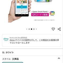 (商談中)■エプソン■プリンター■EPSON■の画像
