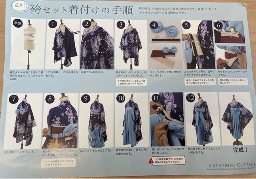 袴セット　150cm　簡単着付け　上衣　袴スカート　長襦袢　ブーツ　帯枕付き袴下帯　紅桃着物✖️本紫袴