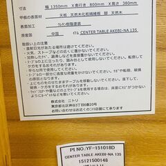 ニトリ　ローテーブルの画像