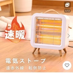 【使用感あり】セラミックファンヒーター