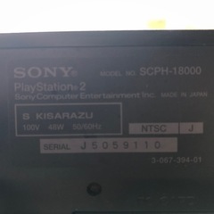 【ジャンク品】PlayStation2セットの画像
