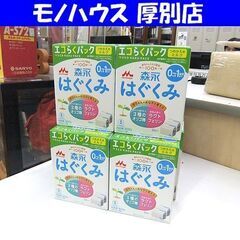 現金払いのみ 複数在庫あり はぐくみ 森永 エコらくパック つめ...