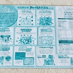 ディズニー　パズル　ひらがなの画像
