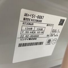 ▼値下げ▼ ガスコンロ リンナイ KG35NGR 2022年 都市ガス【安心の3ヶ月保証】💳自社配送時🌟代引き可💳※現金、クレジット、スマホ決済対応※の画像