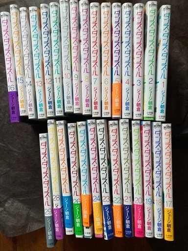 ダンスダンスダンスール1～29巻セット　美品
