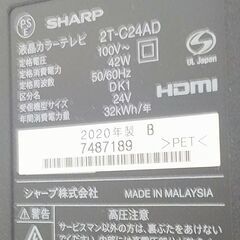 SHARP/シャープ　液晶テレビ　2T-C24AD　2020年製　リモコン･BCASカードつき　IKZ-656の画像