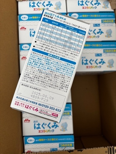 【0ヶ月～12ヶ月頃】森永乳業 はぐくみエコらくパック つめかえ 6箱→＋1箱