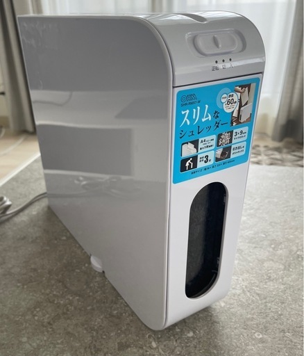 シュレッダー