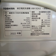 商談中　◎ 洗濯機　TOSHIBA 東芝　5kg AW-5GA2 2022年製　動作確認済み
