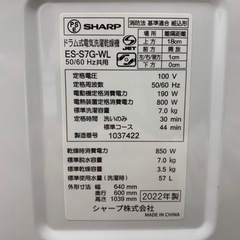 ドラム式洗濯乾燥機　SHARP   ES-S7Gの画像