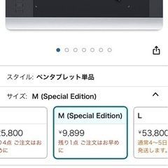 Wacom ペンタブレットの画像