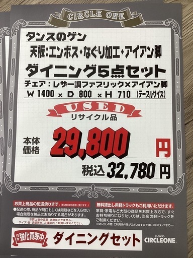 KC-47【新入荷　リサイクル品】ダイニング5点セット　グレー