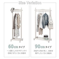 ハンガーラック コートラック コートハンガー キャスター付き 【収納力と使いやすさの両立】 衣類収納 天然木 木製 ホワイトの画像