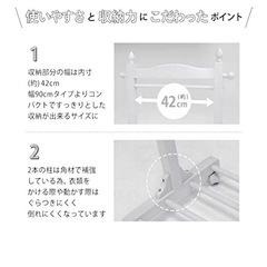 ハンガーラック コートラック コートハンガー キャスター付き 【収納力と使いやすさの両立】 衣類収納 天然木 木製 ホワイトの画像