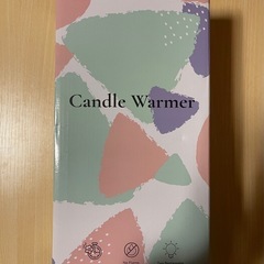 キャンドルウォーマーランプの画像