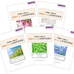 60歳からの健康をつくる誘導瞑想講座の画像