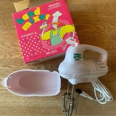 ハンドミキサー　レトロ家電